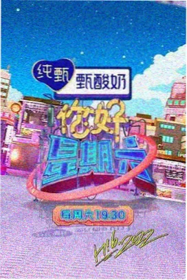 久在线观看户外综艺一起去露营