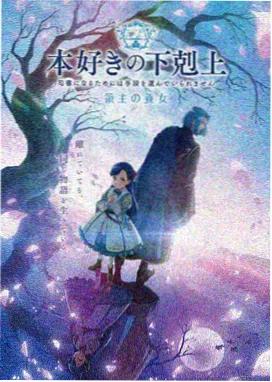 久在线观看动漫星轨旅人
